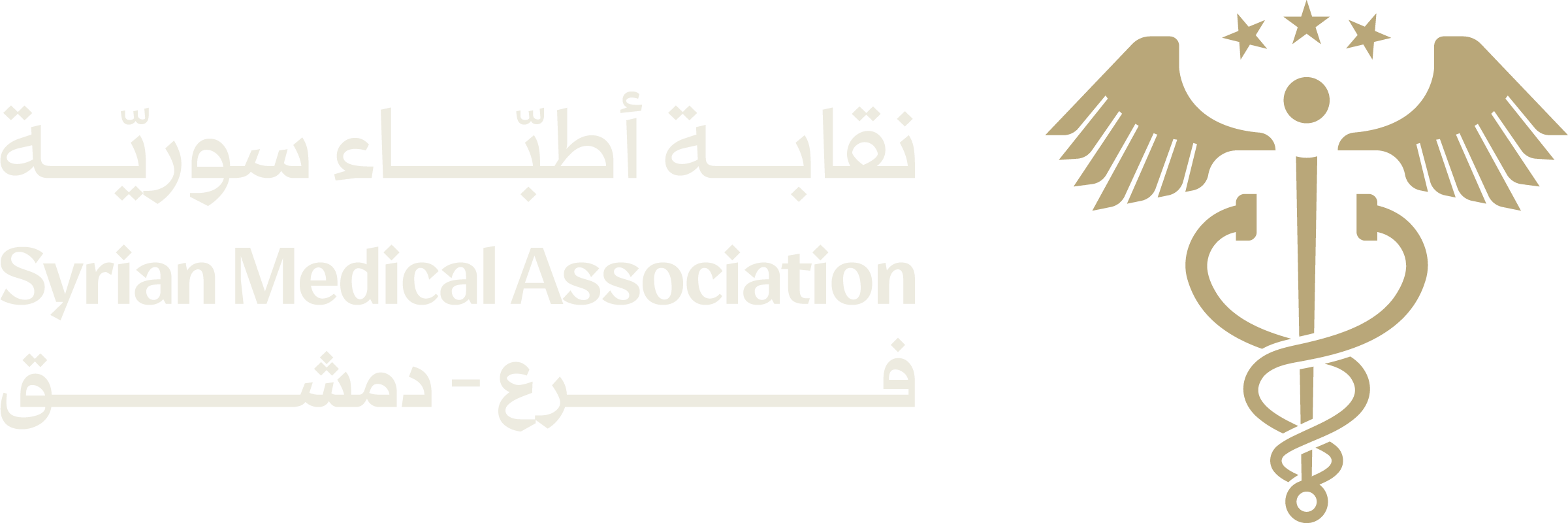 نقابة أطباء سوريا - فرع دمشق